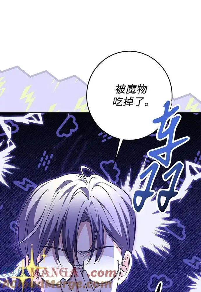 《反派家族反对独立》第38话图93