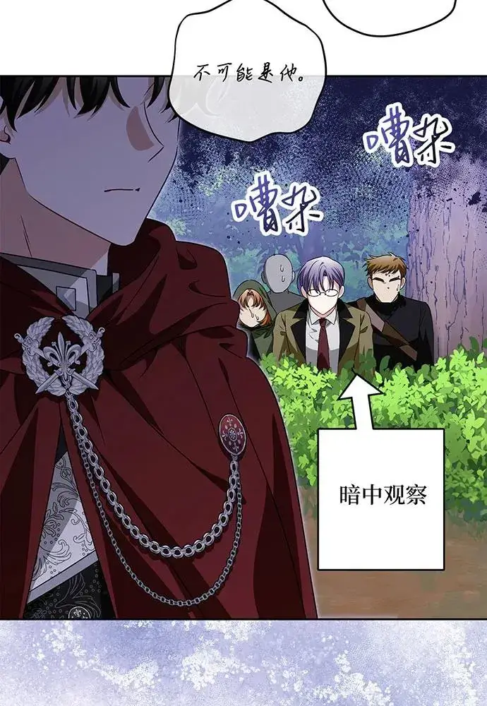 《反派家族反对独立》第38话图95
