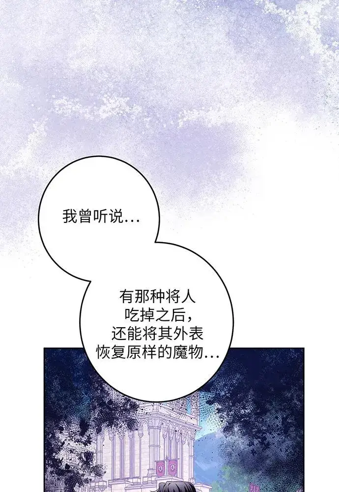 《反派家族反对独立》第38话图96