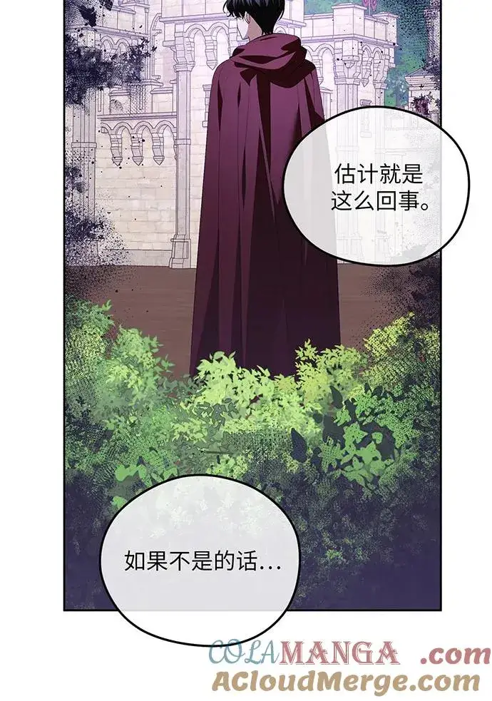 《反派家族反对独立》第38话图97