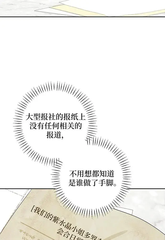 《反派家族反对独立》第39话图10