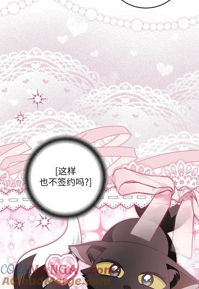 《反派家族反对独立》第39话图101