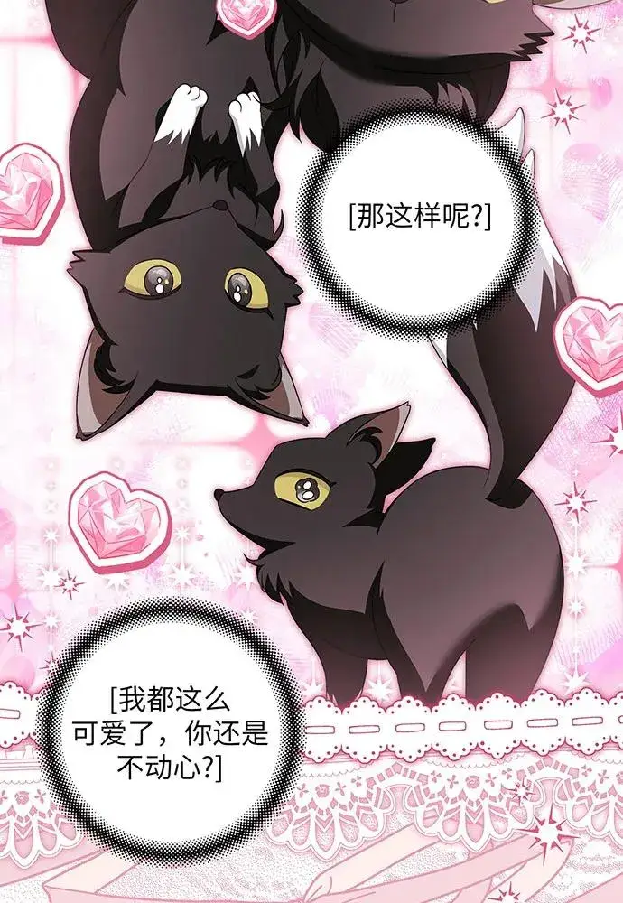 《反派家族反对独立》第39话图102