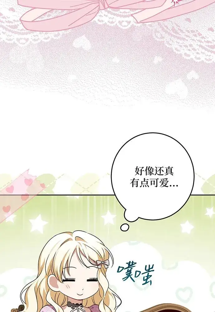 《反派家族反对独立》第39话图103