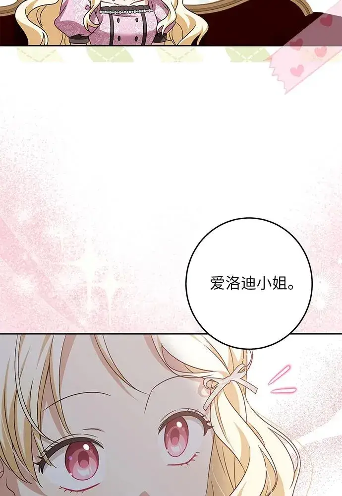 《反派家族反对独立》第39话图104