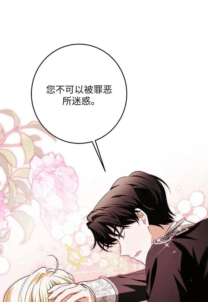 《反派家族反对独立》第39话图106