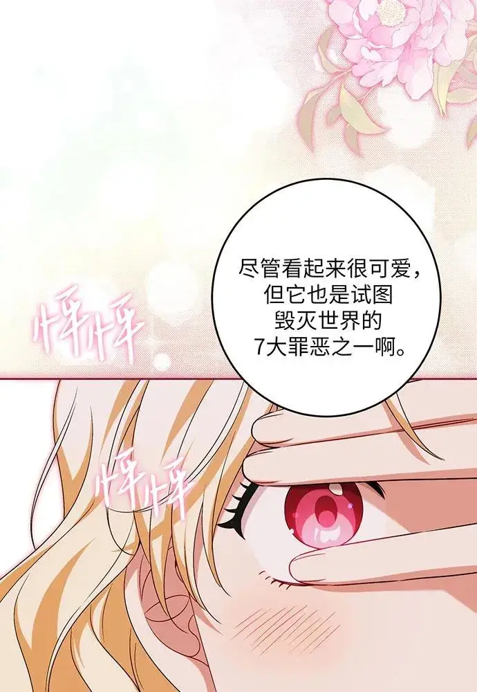 《反派家族反对独立》第39话图108