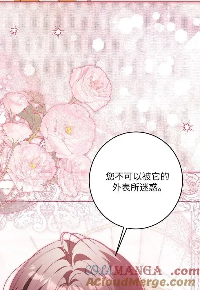 《反派家族反对独立》第39话图109