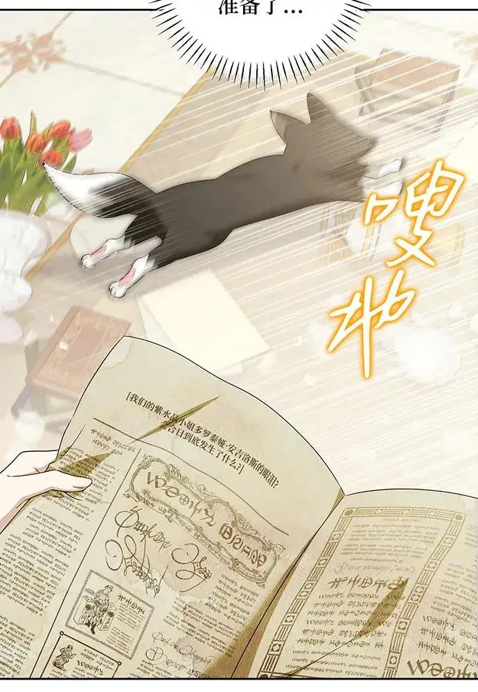 《反派家族反对独立》第39话图12