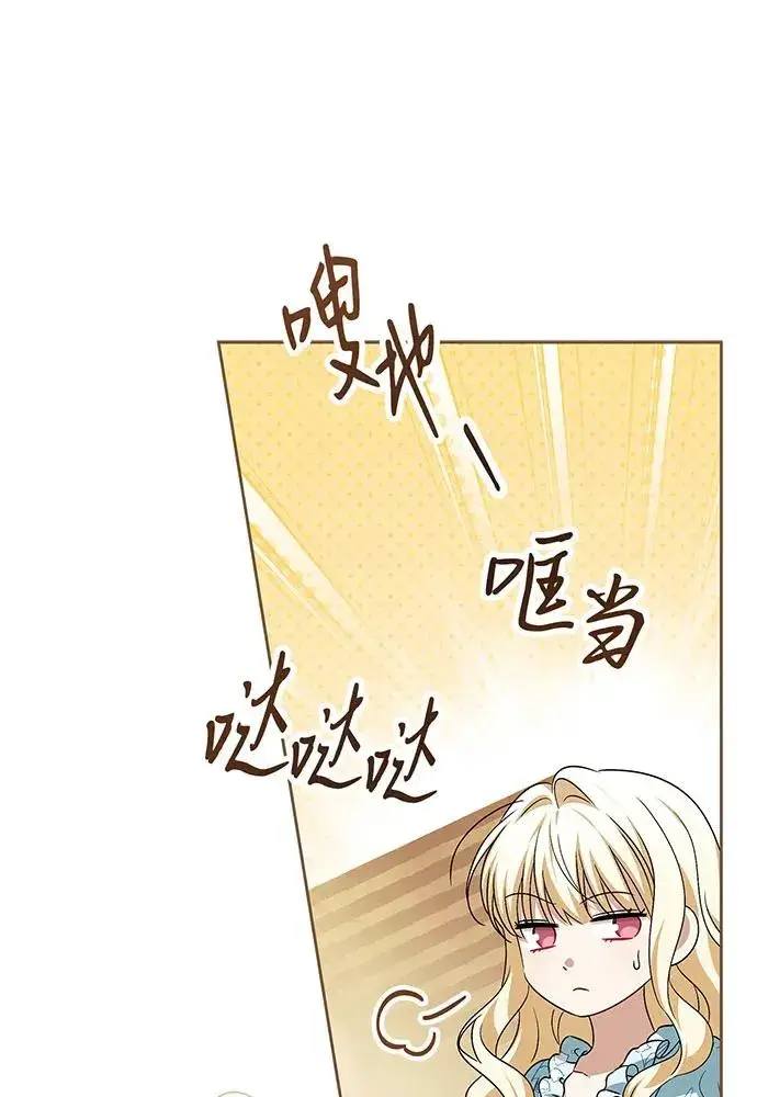 《反派家族反对独立》第39话图14