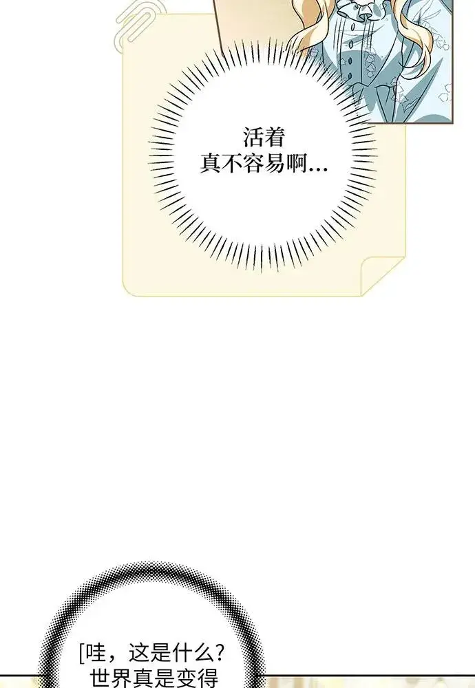 《反派家族反对独立》第39话图15