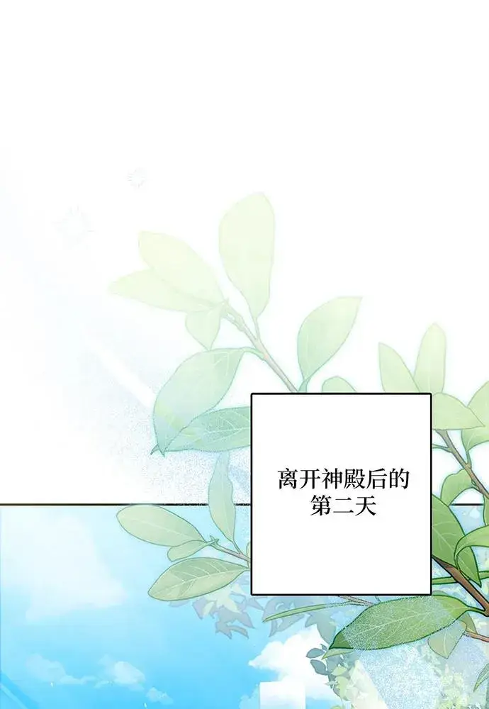 《反派家族反对独立》第39话图2