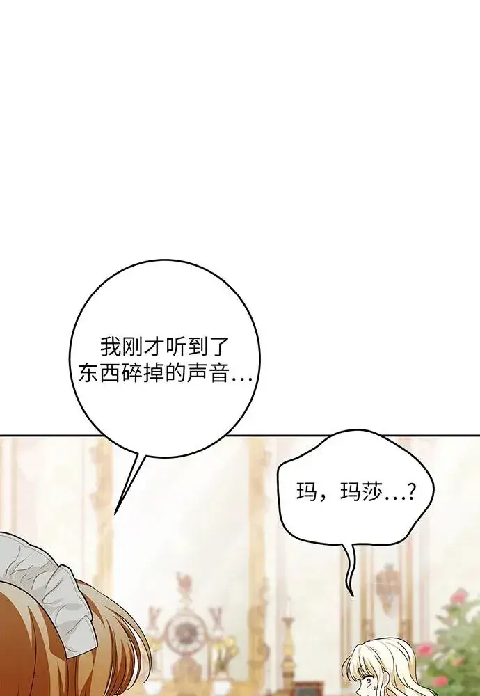《反派家族反对独立》第39话图20