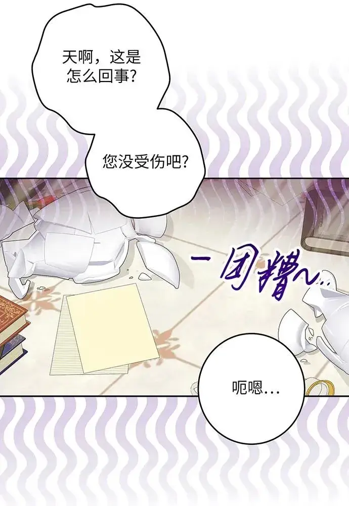《反派家族反对独立》第39话图22