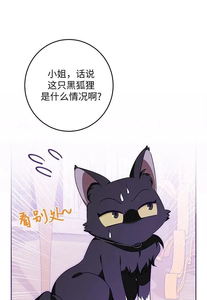 《反派家族反对独立》第39话图24