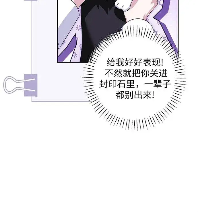 《反派家族反对独立》第39话图28