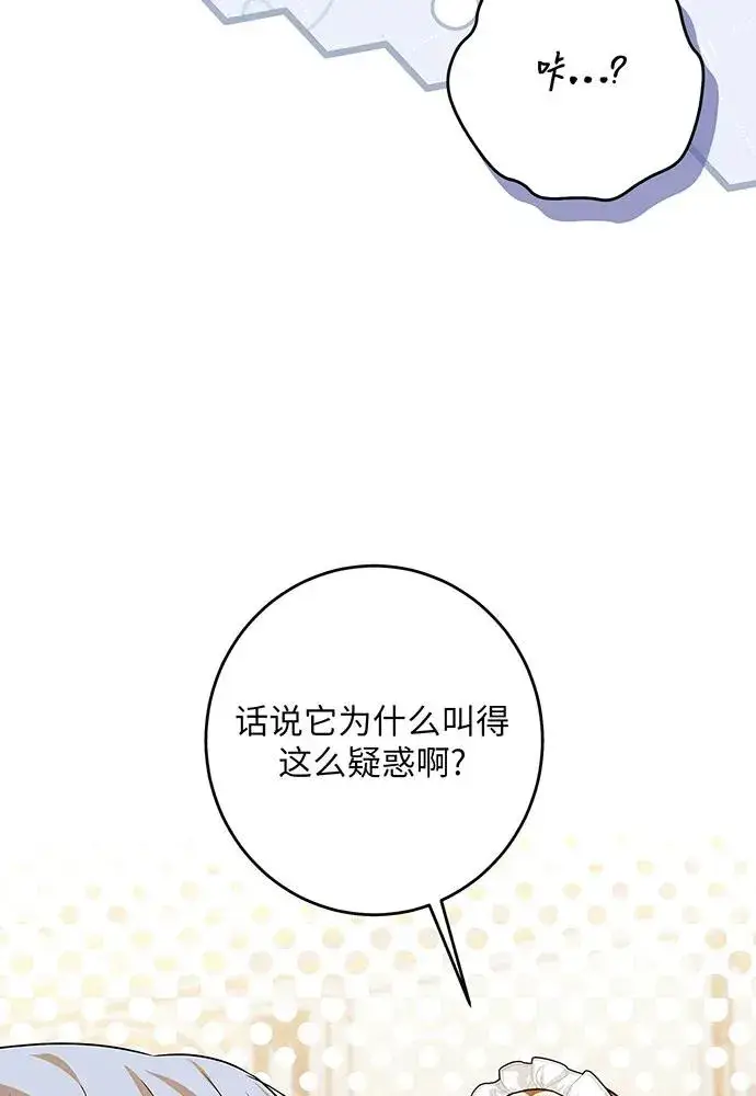 《反派家族反对独立》第39话图31