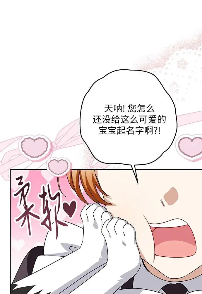 《反派家族反对独立》第39话图35
