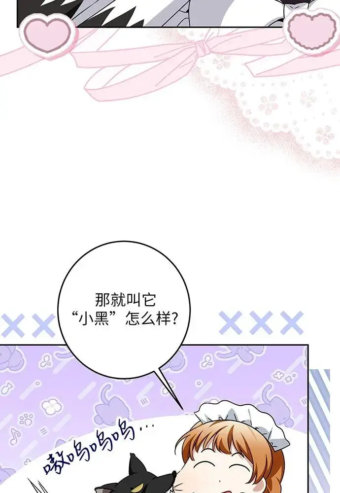 《反派家族反对独立》第39话图36