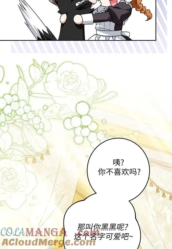 《反派家族反对独立》第39话图37