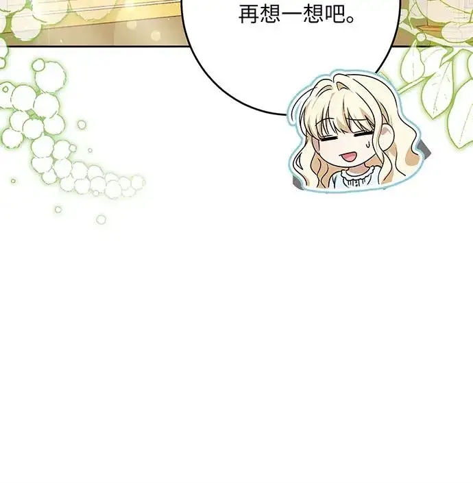 《反派家族反对独立》第39话图39