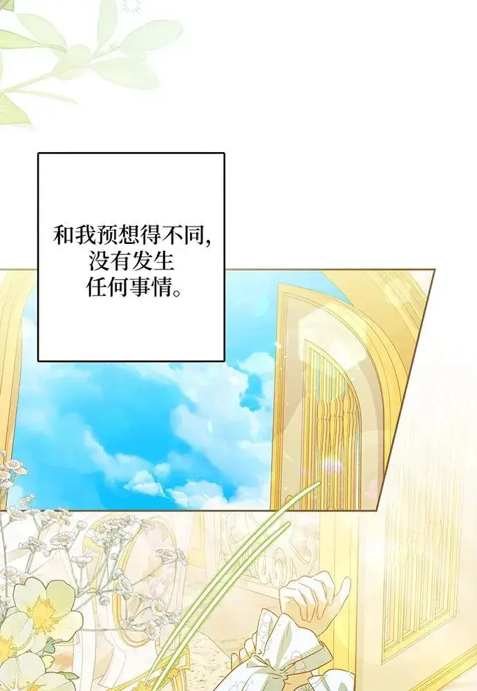 《反派家族反对独立》第39话图4