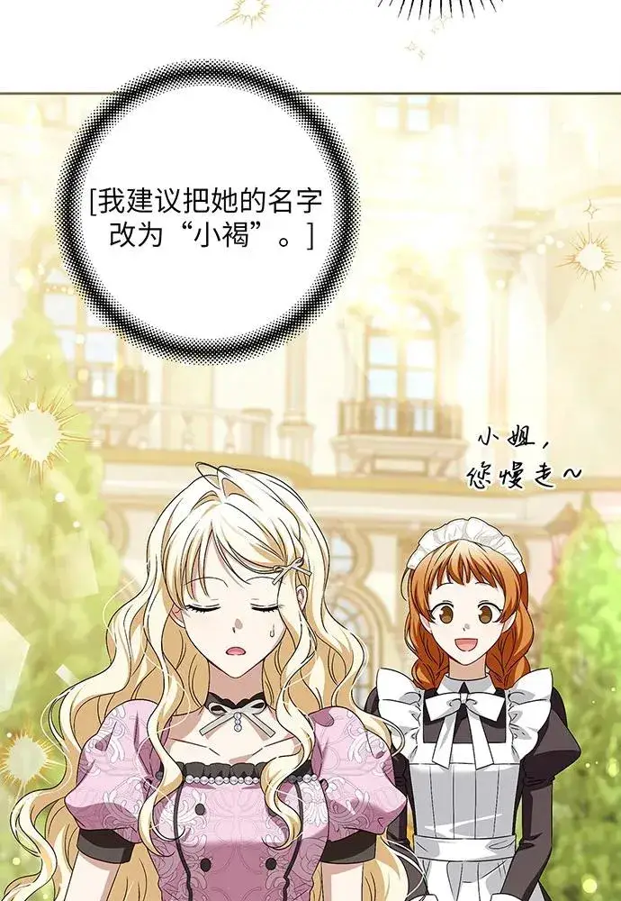 《反派家族反对独立》第39话图44