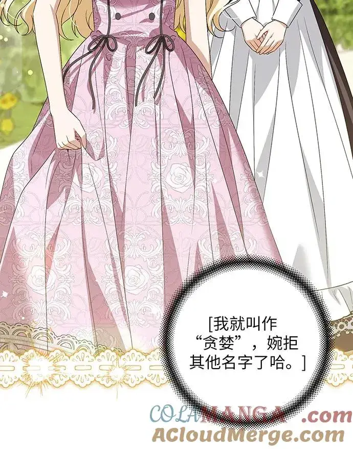 《反派家族反对独立》第39话图45