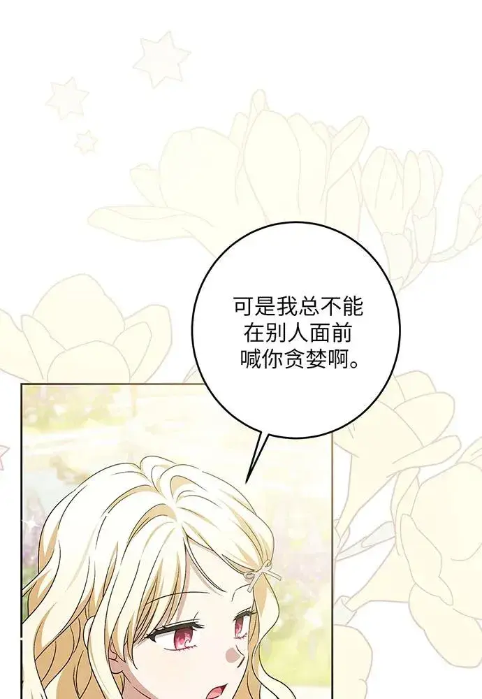 《反派家族反对独立》第39话图46