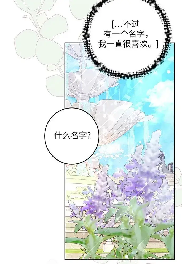 《反派家族反对独立》第39话图48