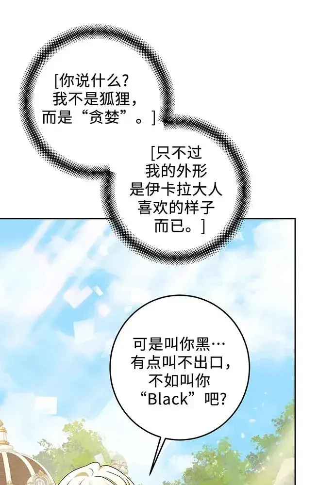 《反派家族反对独立》第39话图52
