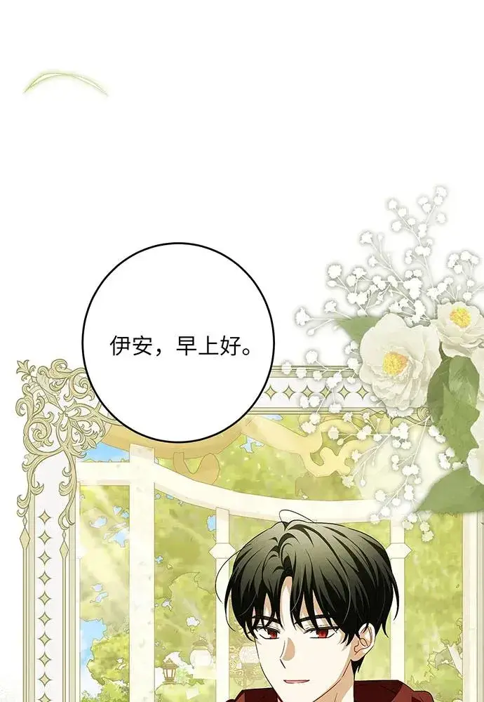 《反派家族反对独立》第39话图56