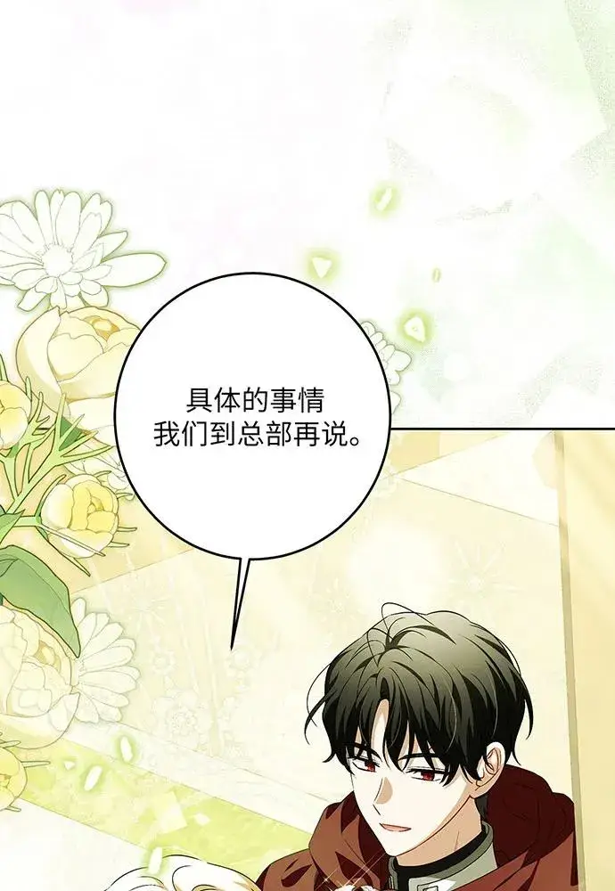 《反派家族反对独立》第39话图58