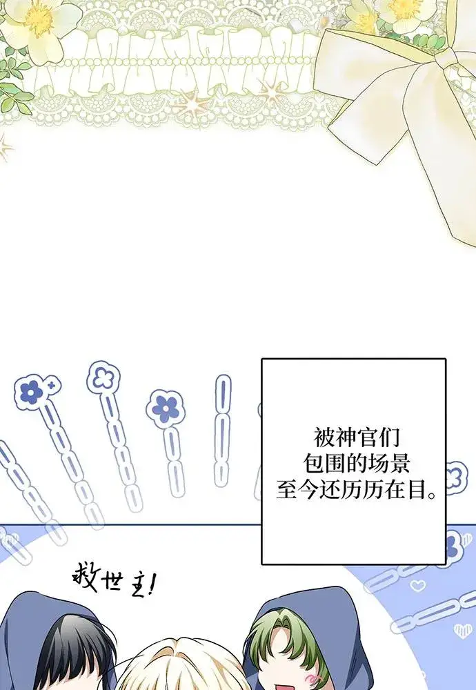 《反派家族反对独立》第39话图6