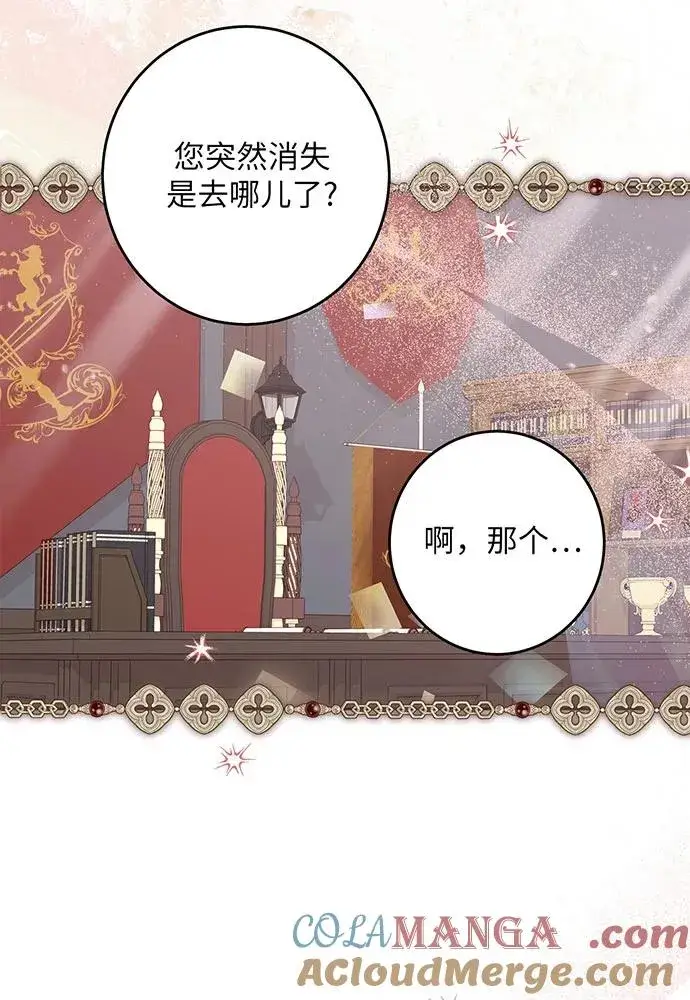 《反派家族反对独立》第39话图61