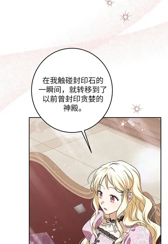 《反派家族反对独立》第39话图62