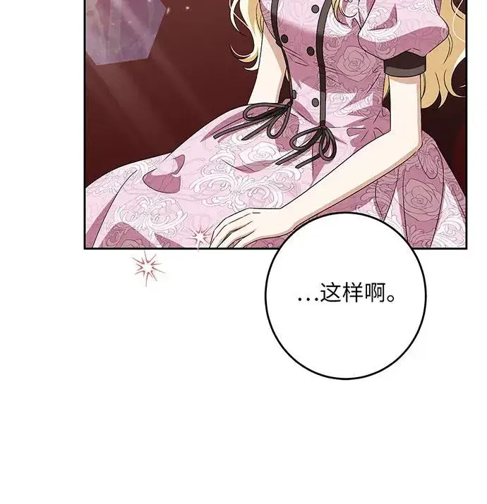 《反派家族反对独立》第39话图63
