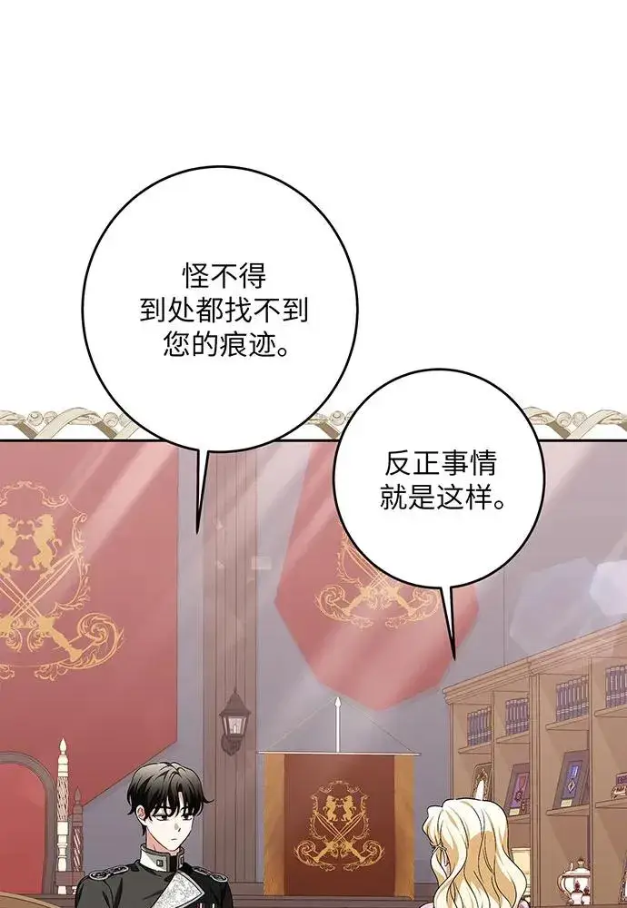 《反派家族反对独立》第39话图64