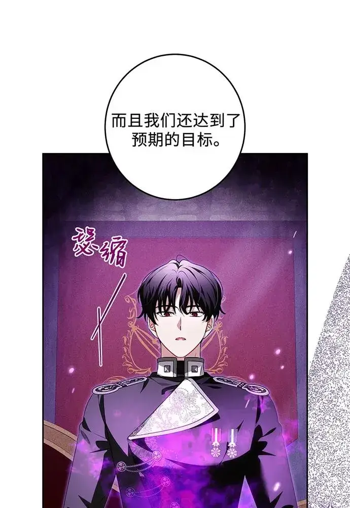 《反派家族反对独立》第39话图67