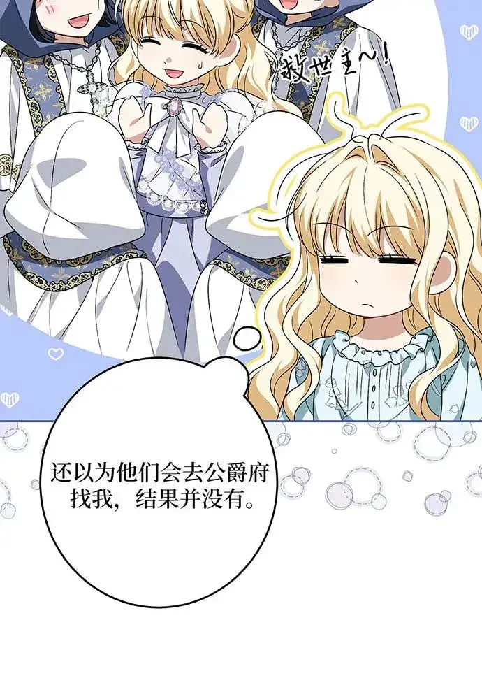 《反派家族反对独立》第39话图7