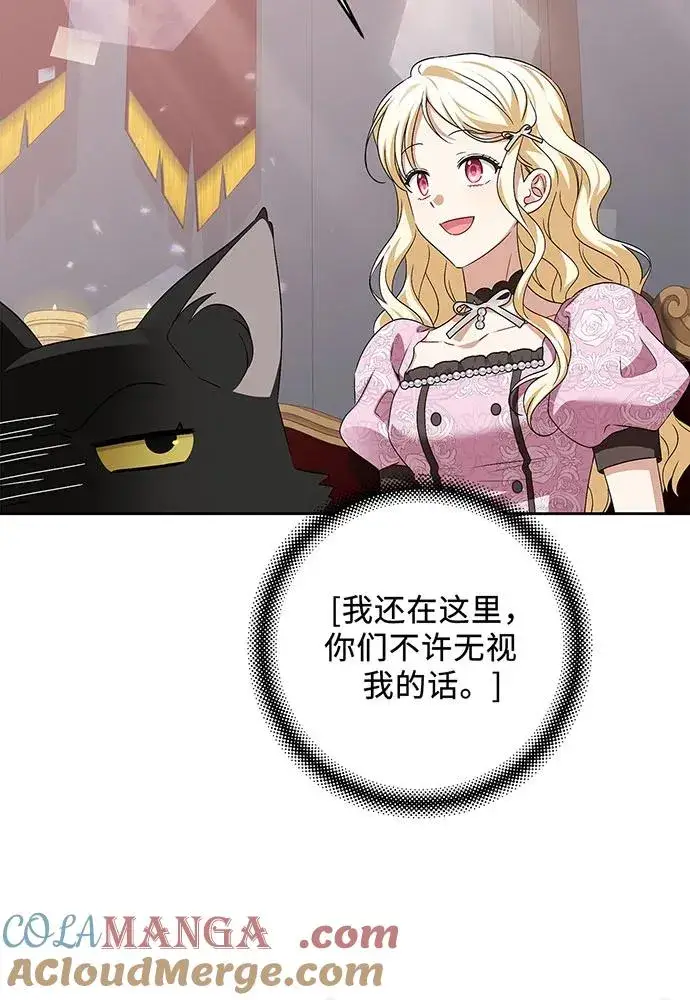 《反派家族反对独立》第39话图77