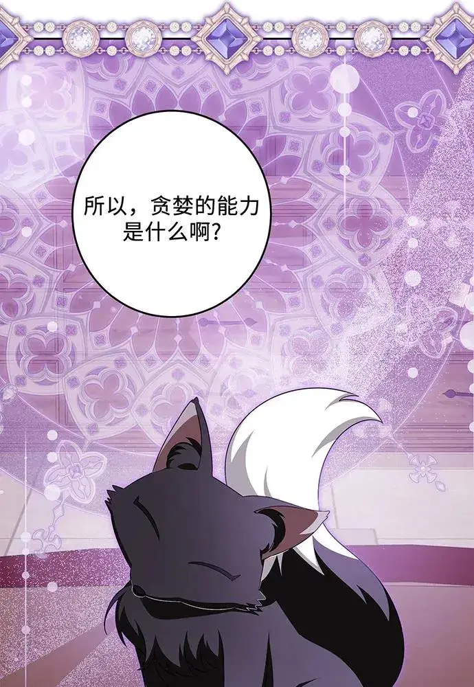《反派家族反对独立》第39话图78
