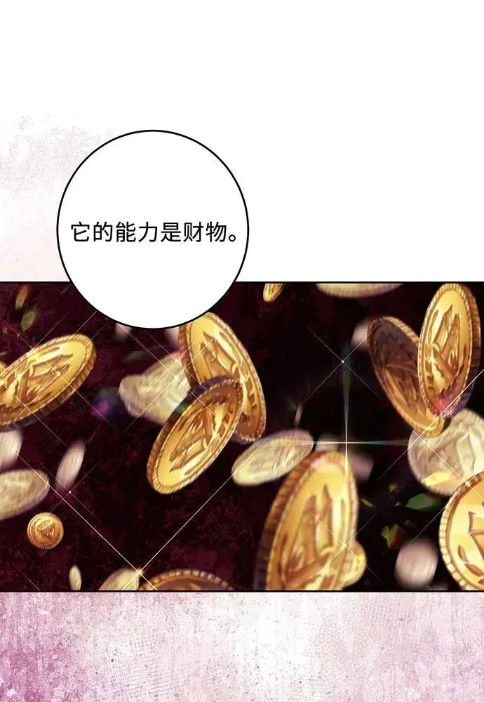 《反派家族反对独立》第39话图80