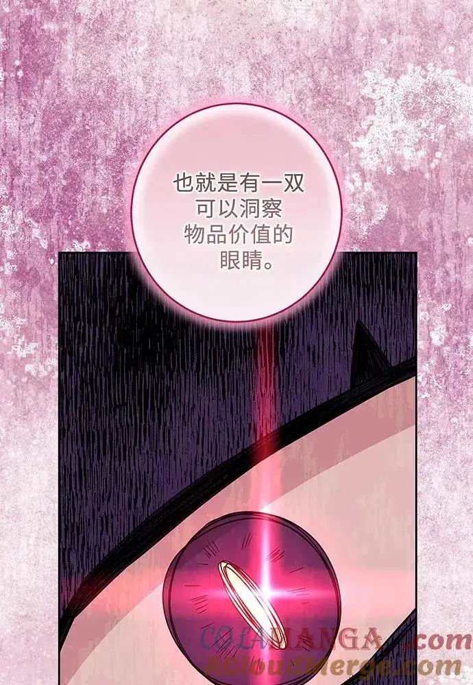 《反派家族反对独立》第39话图81