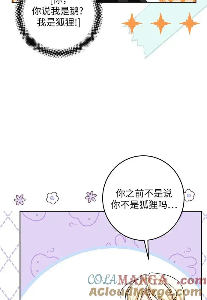 《反派家族反对独立》第39话图85