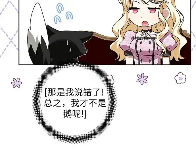 《反派家族反对独立》第39话图86