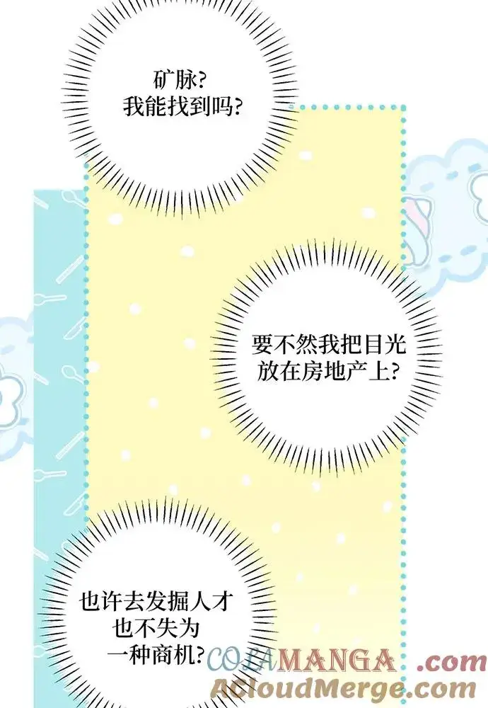 《反派家族反对独立》第39话图89