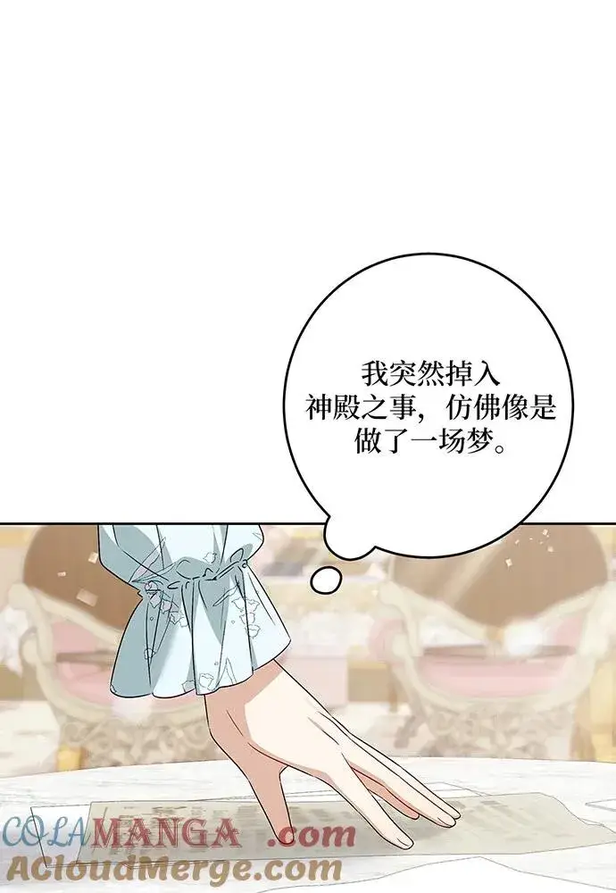 《反派家族反对独立》第39话图9