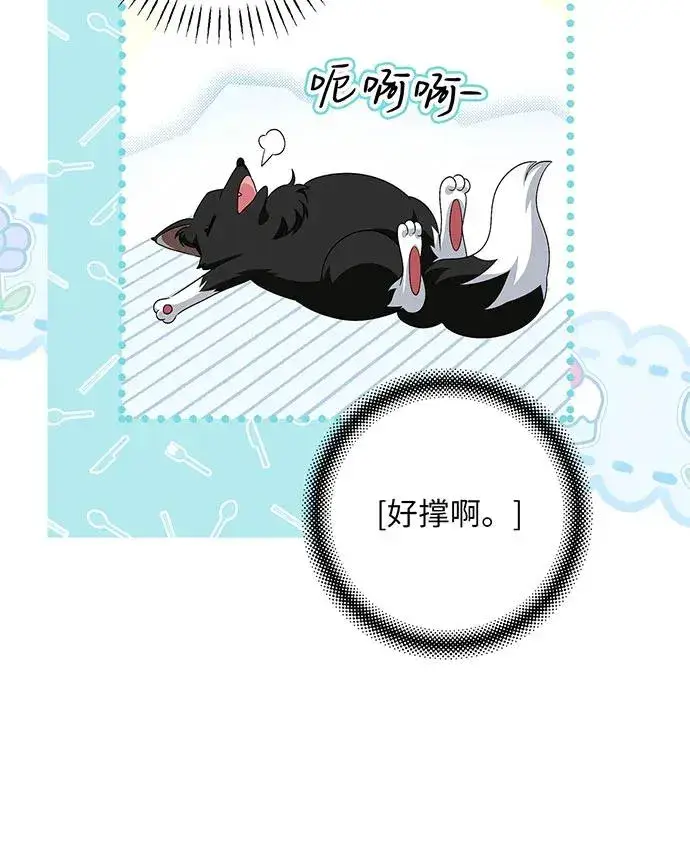 《反派家族反对独立》第39话图90