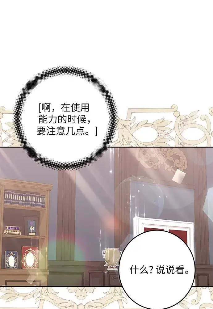 《反派家族反对独立》第39话图91